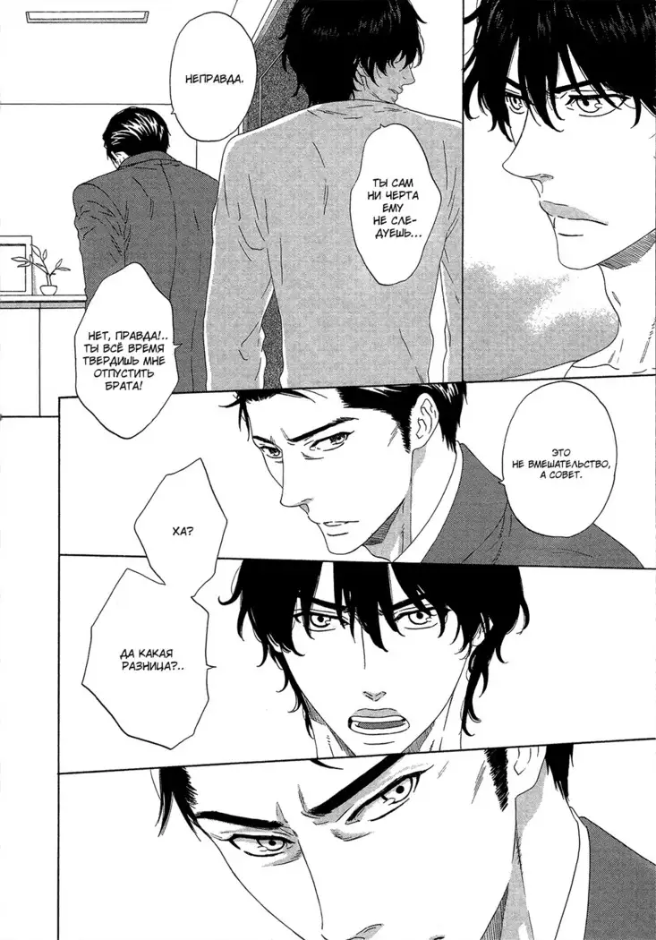 Pleasure Is in My Arms