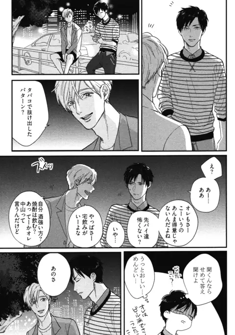 こっちむいて、愛