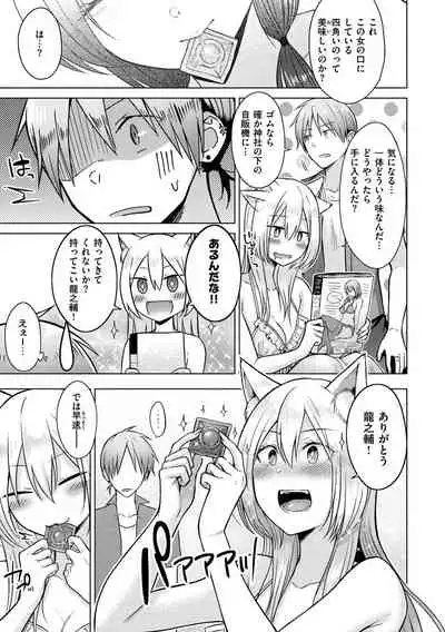 [Sakuma Tsukasa] Momoiro Drop - sweet drop candy [Digital]