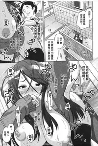 [Sanagi Torajirou] Aheochi ❤ 3byou mae | 高潮失神❤3秒前 [Chinese]