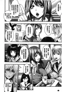 [Taihei Tengoku] Enjyo-Kosai [Chinese]