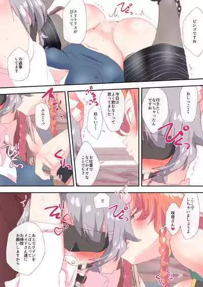 Nanika wo Gaman shiteru Sakkyun