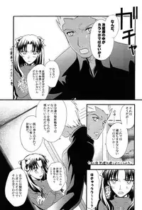 (C71) [Angel Red (Kawashima Mitsuha)] Promised land (Fate/hollow ataraxia)