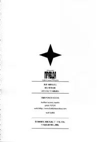 (SC58) [Kaiki Nisshoku (Ayano Naoto)] Pravda (Girls und Panzer)