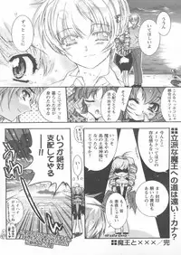 COMIC Papipo 2005-01