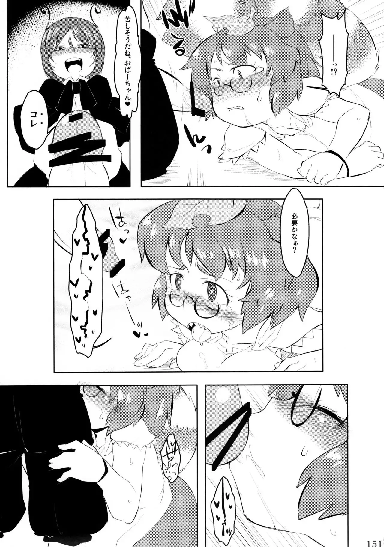 Wriggle Musou Kami TEN DESIRES