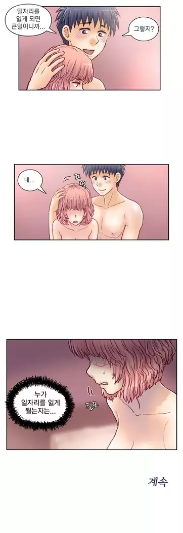 Wrath of the Tutoring Ch.1-45