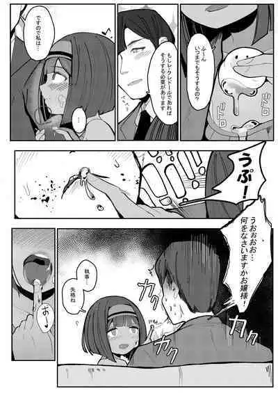 Kore ga dekireba yoi Shitsuji ~