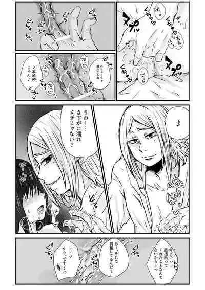 Chishiya ga Hassan suru Hanashi