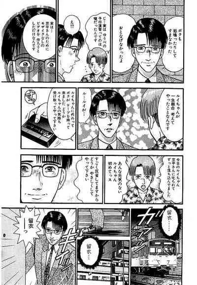 Sekkusuresu Shinsō-ban 1