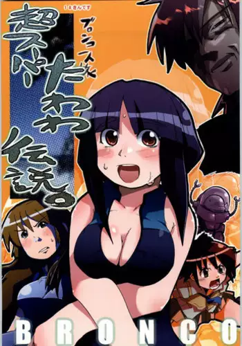 (C66) [Bronco Hitoritabi (Various)] Chou Super Tawawa Densetsu (Kenran Butousai The Mars Daybreak, Legendz: Tale of the Dragon Kings)