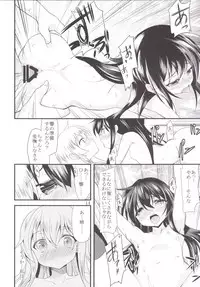 [Lolicon Trap (Ippon)] Hibiki to Akatsuki (Kantai Collection -KanColle-) [Digital]