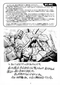 (C65) [GuruGuru Honpo (Yanagawa Rio)] Rio no Carnival