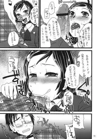 (Puniket 22) [Amaichigo, Sarurururu (Various)] Cannon Sensei Tobashisugita!