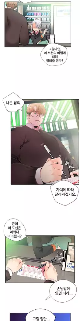 Lilith`s Cord Ch.0-27