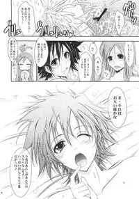 (C72) [Garyuh-Chitai (TANA)] Aki-Akane Zenpen (BLEACH)