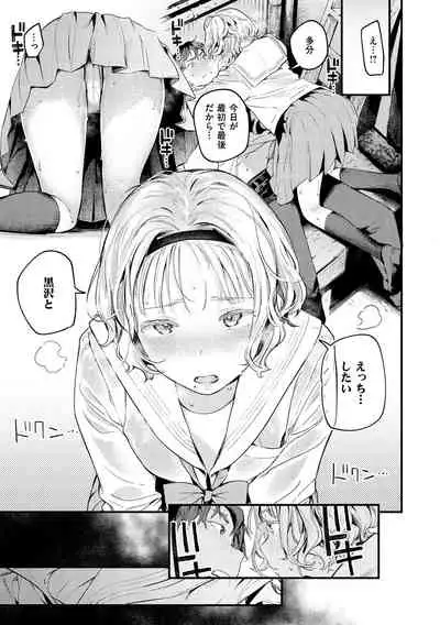 Koi Nochi Koubi - Adult love style