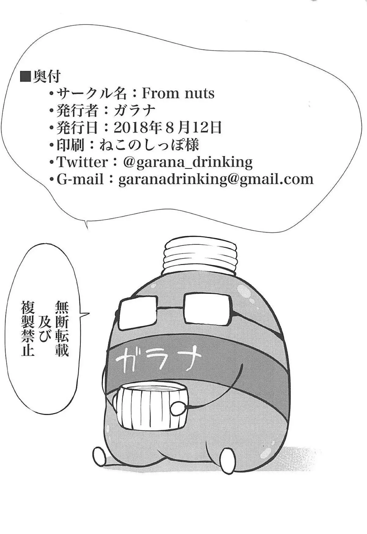 Anastasia no Ecchi na Hon