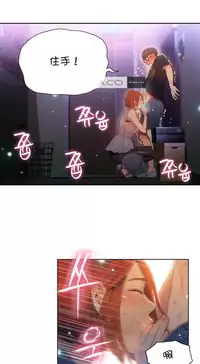 [Bak Hyeong Jun] Sweet Guy Ch.52-62 (Chinese)