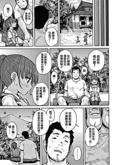 [Ponsuke] Love Love Dakko Shiyo - Love Love hug me [Chinese] [篆儀通文書坊&绅士仓库漢化]