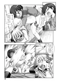 [Nishikibasami] Sepia-iro no Chocolate [Digital]