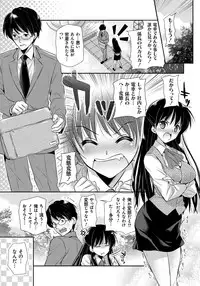 [Katase Nano] Ren'ai Relation [Digital]