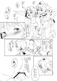 (HaruCC17) [Animal Passion (Yude Pea)] Aru Chiisana Yosuzume no Kioku (Touhou Project)