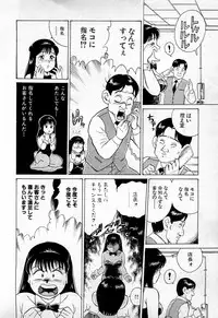 [Kusugawa Naruo] SOAP no MOKO chan Vol.1