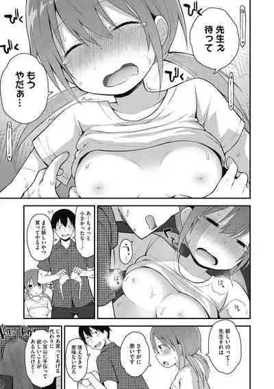 [Anthology] LQ -Little Queen- Vol. 36 [Digital]