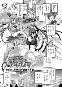 COMIC Unreal 2012-08 Vol. 38 [Digital]