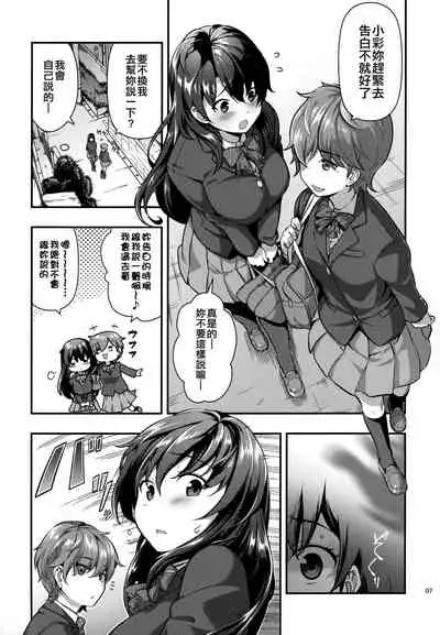 (C96) [Doushoku (Ohmi Takeshi)] Yuukai JK Kankin Rape [Chinese] [空中貓個人製作 & 不咕鸟汉化组]