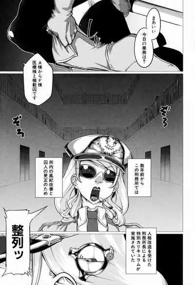 [Yamada Shiguma] Mazomesaizu Mebuta Benki Hajimemashita