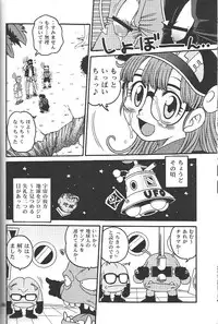 (C71) [Studio Tar (Kyouichirou , Shamon)] Project Arale 2 (Dr. Slump)