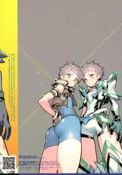 Zeke to Rex ga Ichaicha Shiteitara, Rex ga Kitanode Matomete Ichaicha Shita.