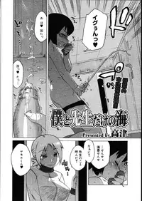 COMIC Megastore 2007-08