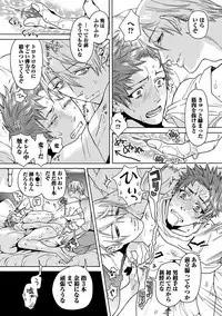 Ero Neko Kyouiku Nisshi