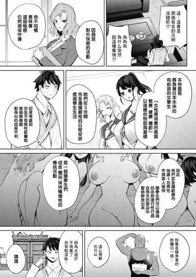 Amaterasu Jogakuin Bunkasai Ch. 1