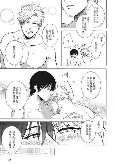 Katsubou Anima Gemella | 渴望灵魂之侣 4-5