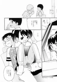 [Hime Hajime] Tsurutsuru Muki Tamago