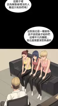 [活火山&G.HO] 制作人 Ch.1~7 [Chinese]中文