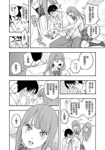 Shishunki no Eros - puberty eros | 思春期的色欲