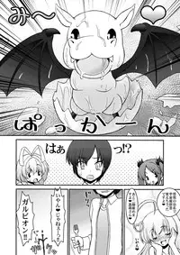 (SC56) [Circle ENERGY (Imaki Hitotose)] Nyaru Nyaru (Haiyore! Nyaruko-san)