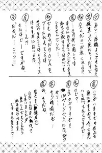 (C53) [Rabbit Company (Kotogi Raura)] Stale World VI (Magic Knight Rayearth)