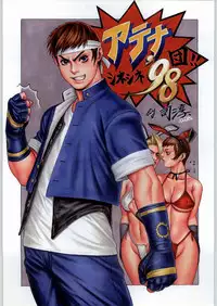 (C55) [Kacchuu Musume (Various)] Rye Mugibatake de Kin Medal (Various)