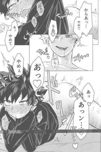 Sono Hikari goto Dakishimete