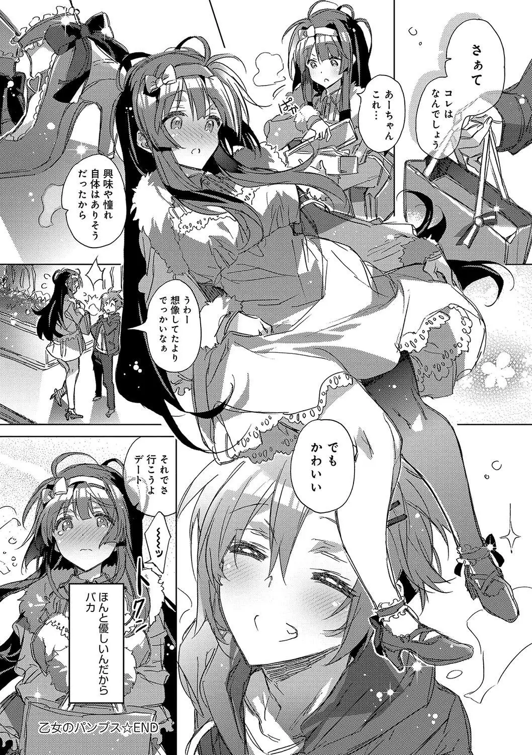 Akai Ito ga Tsunagaru Anata to KISS ga Shitai.