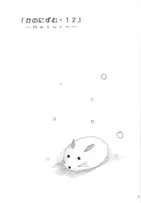 (C61) [PLUM (Kisaragi Kanna)] Kanonizumu 12 (Kanon)