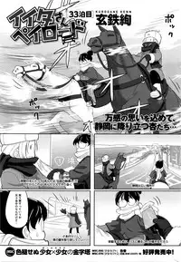 COMIC HOTMILK 2016-04