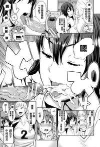 [Agata] Ane x Pako² [Kyuukyokuban] [Chinese] [篆儀通文書坊漢化]