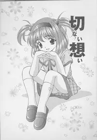 [Tukimi Daifuku] Mama ni wa Naisho